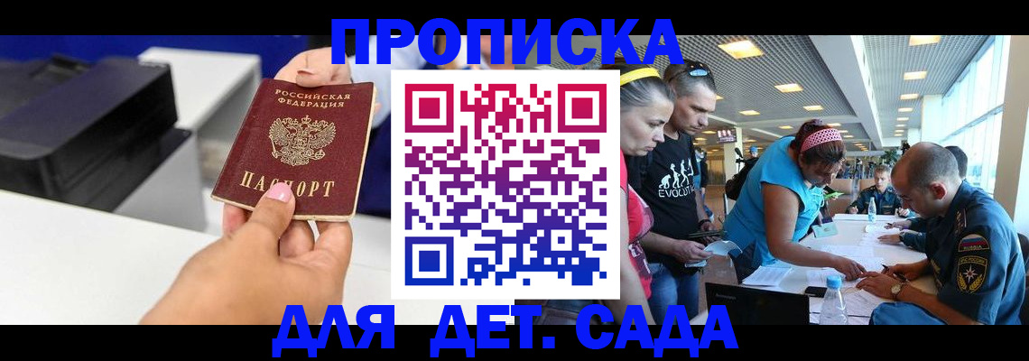 временная регистрация недорого в Ставрополе