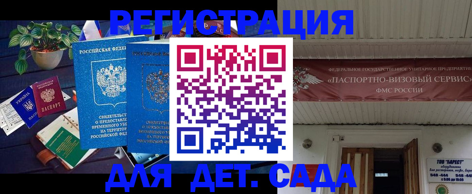 временная регистрация законно в Ставрополе