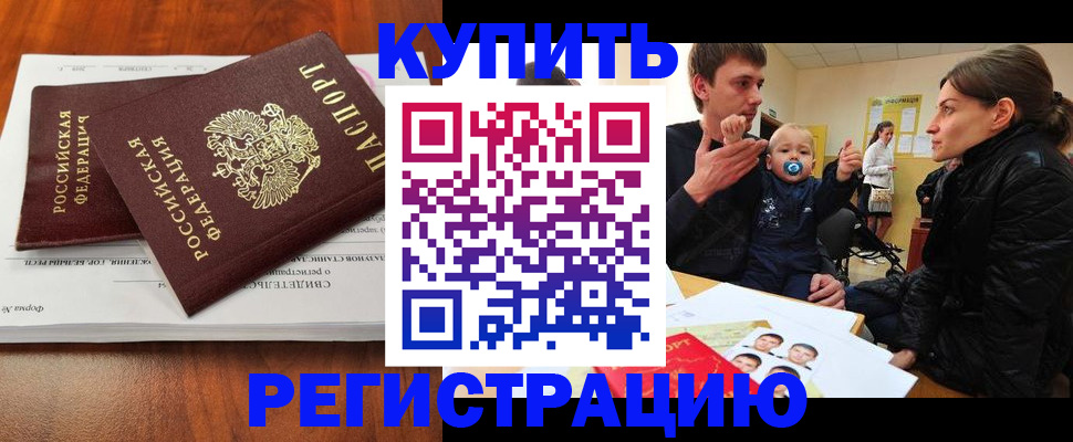 временная регистрация в Ставрополе
