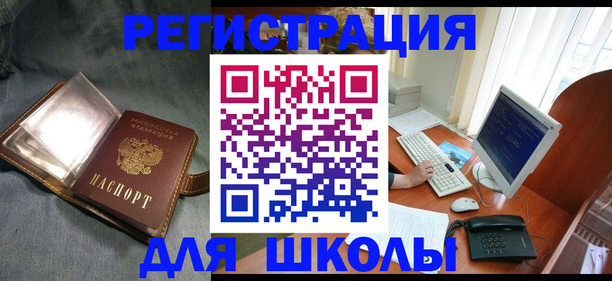 миграционный учет в Ставрополе