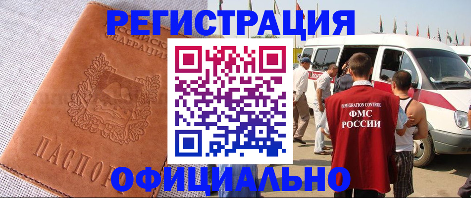 регистрация в Ставрополе